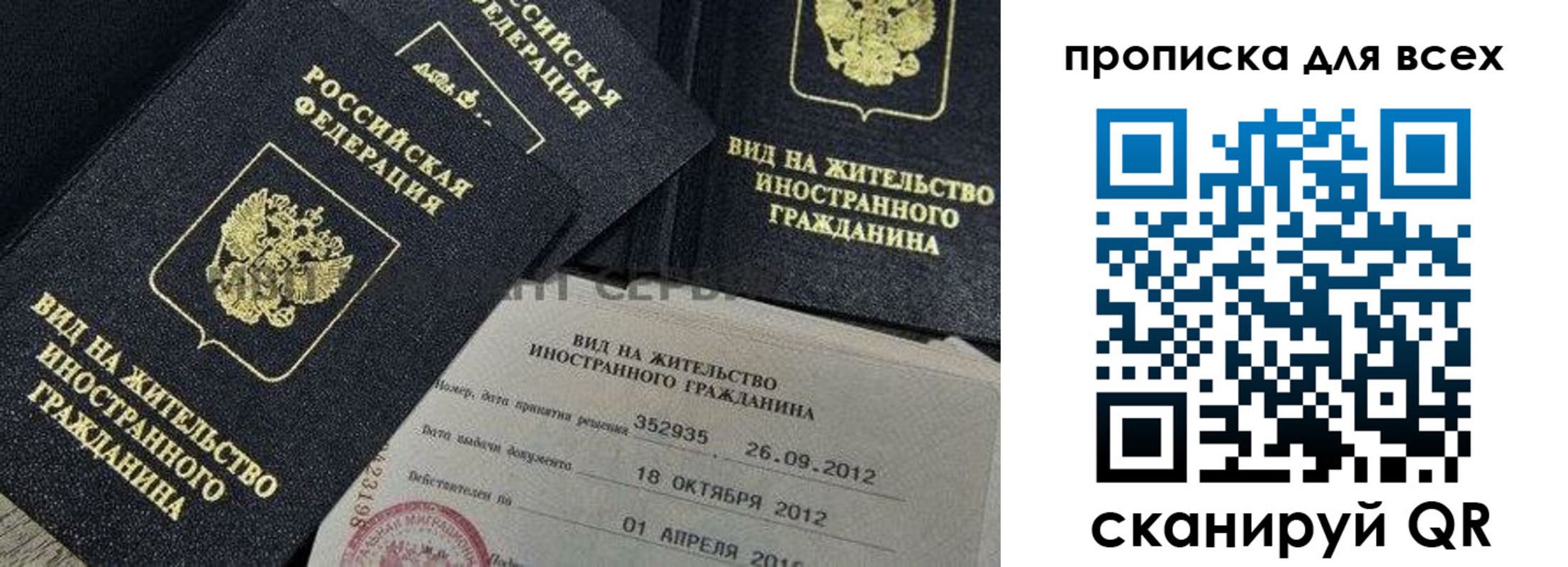 купить прописку в Новозыбкове