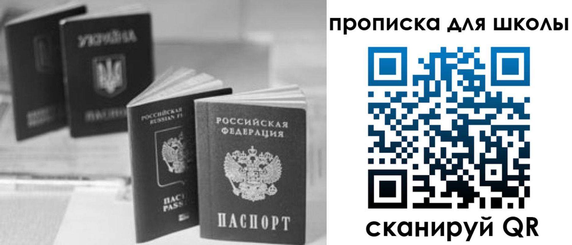 прописка от собственника в Новозыбкове