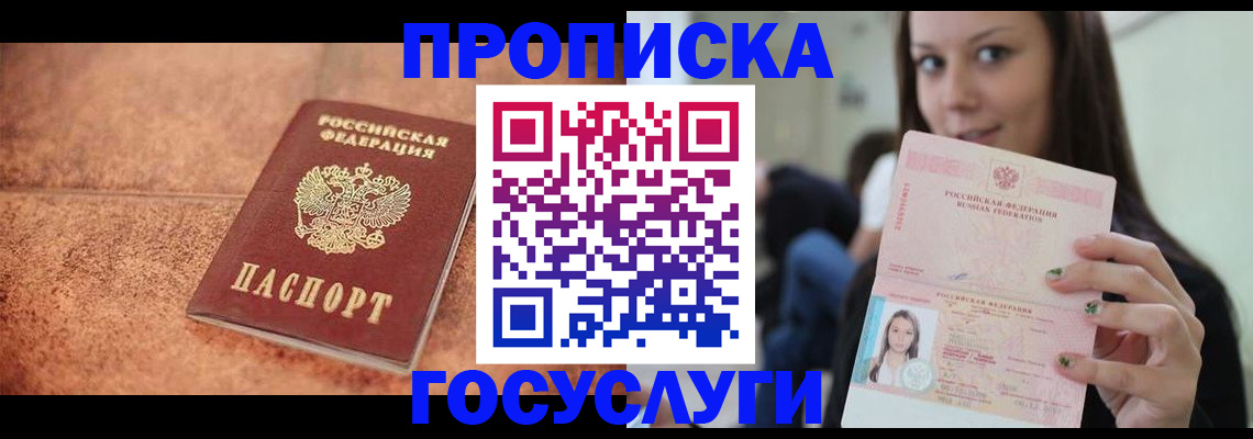 пропишу в квартире в Новозыбкове