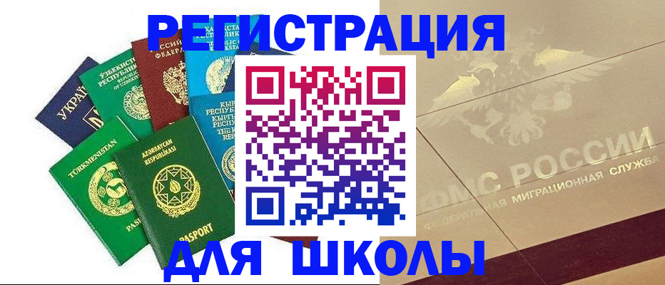 прописка штамп в Новозыбкове