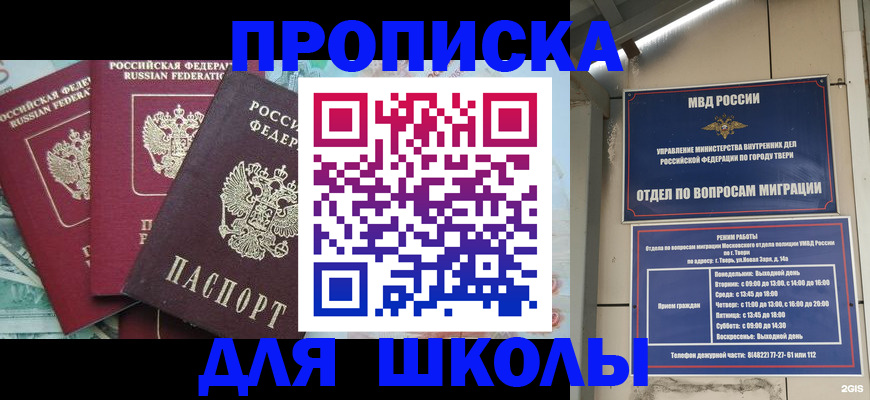 прописка иностранных граждан в Новозыбкове