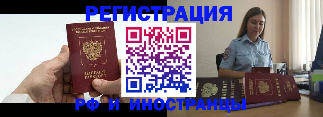 прописка от собственника в Новозыбкове