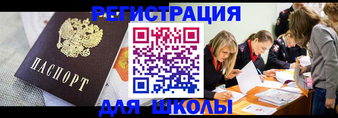 прописка 2025 в Новозыбкове