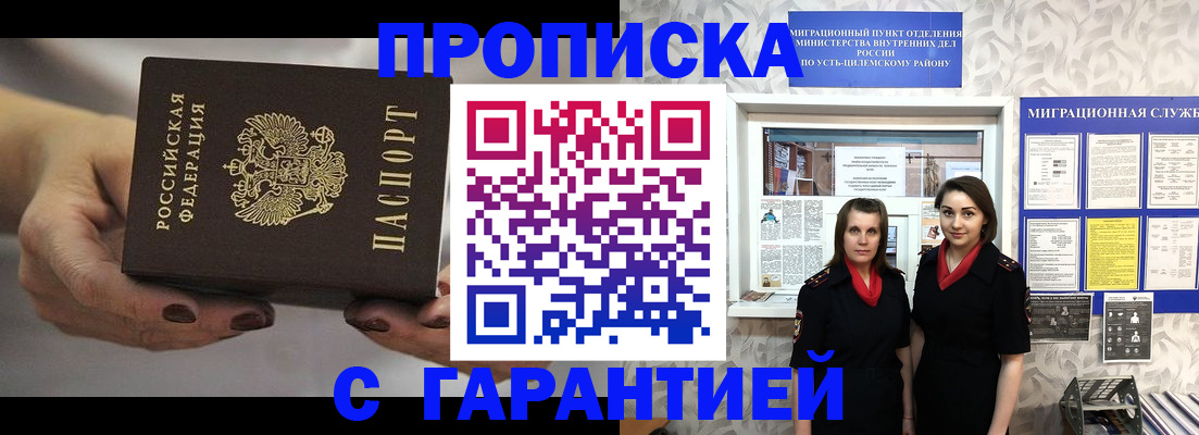 временная регистрация купить в Новозыбкове